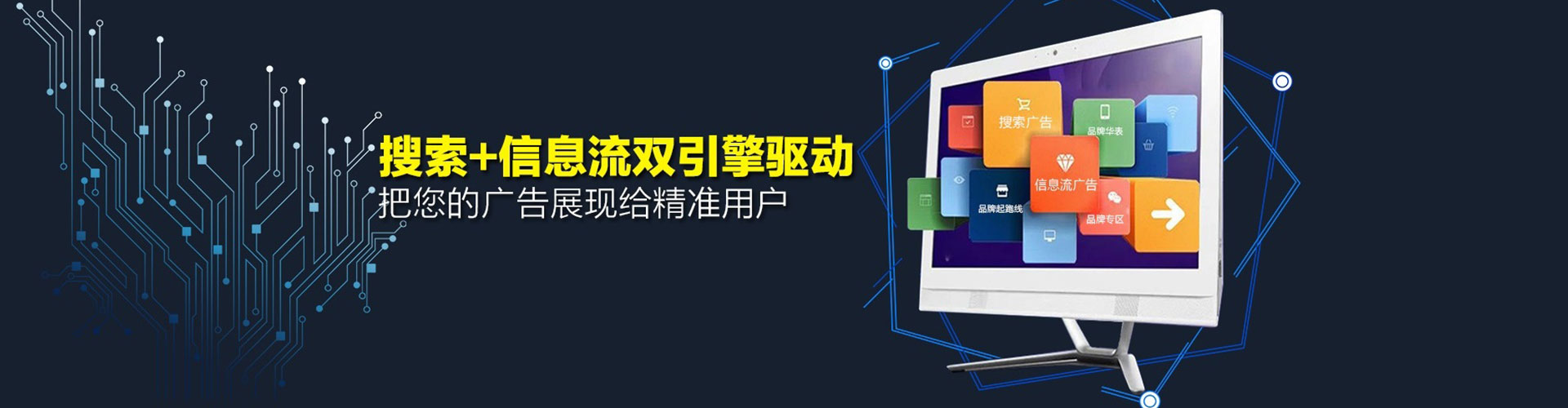 杭锦旗头条信息流